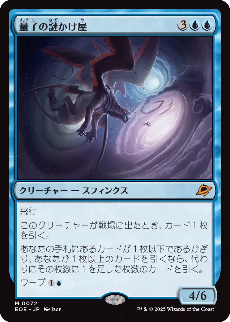 MTG：久遠の終端 全カード個人的寸評・青｜E．B