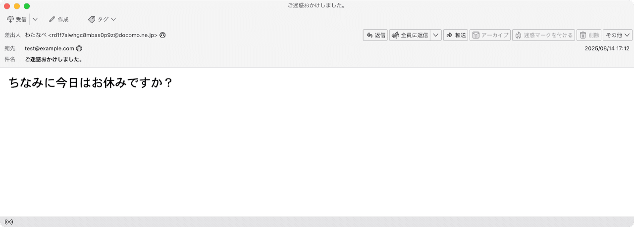 件名：ご迷惑おかけしました。｜masanyan
