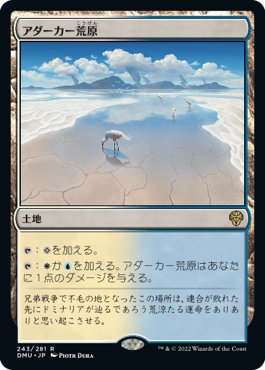 MTG】ミドルスクールのデッキを趣向を変えて作ってみた｜TaMa