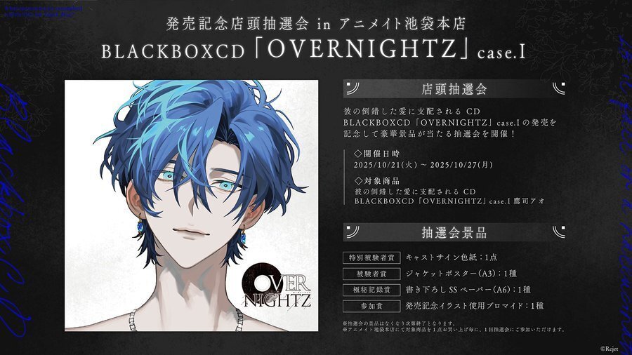 OVERNIGHTZ スペシャルピンナップが付録のB's-LOG様12月号発売！ ご