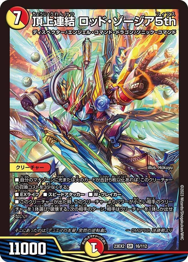 トリーヴァアルファディオスに新形態が爆誕した【デュエマ】｜ツバメガエシ