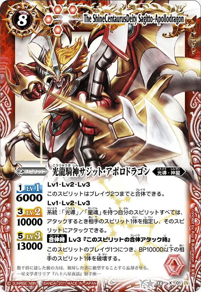 バトスピ 光導ループセット バトスピ 光導ループセット - メルカリ