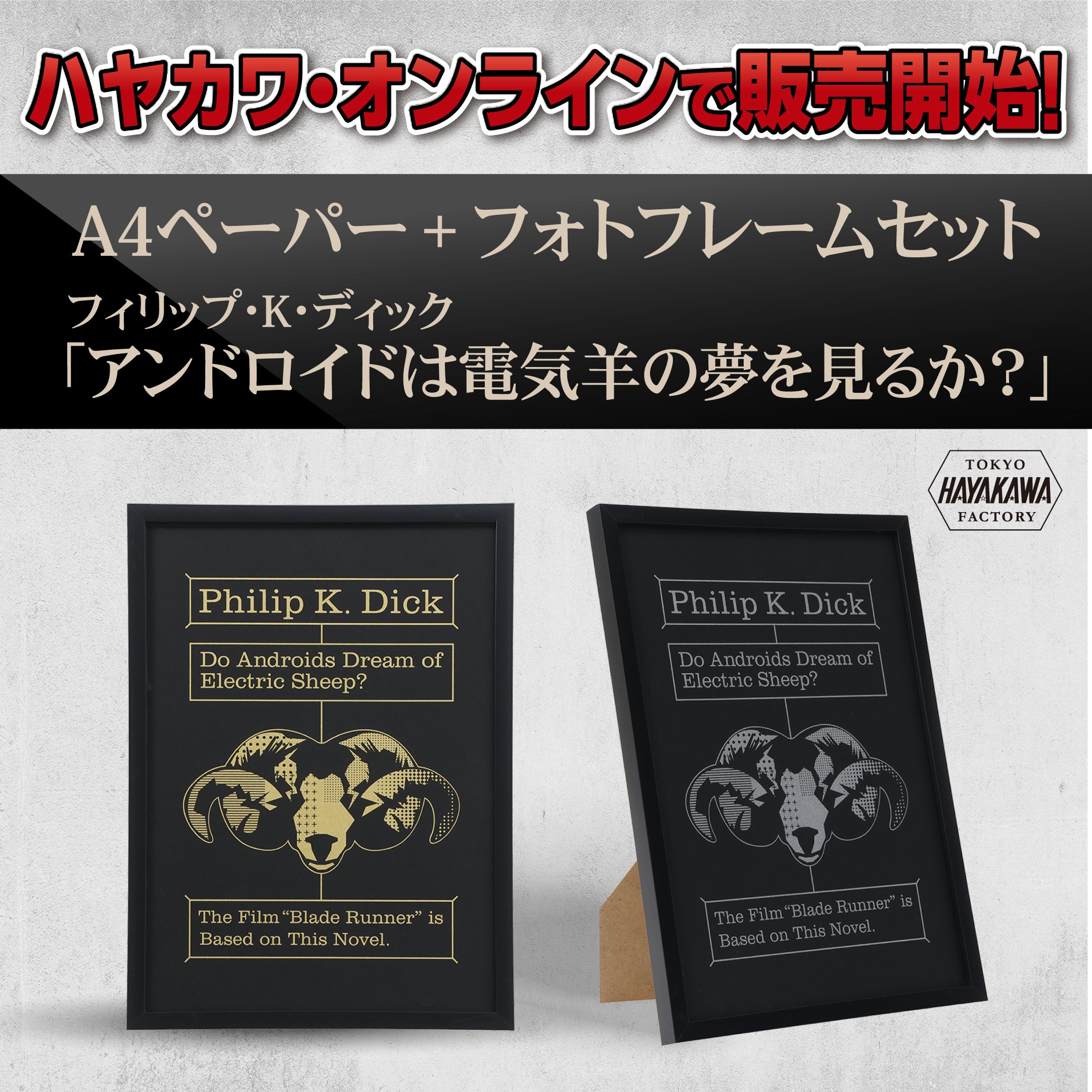 ハヤカワSF｜Hayakawa Books & Magazines（β）