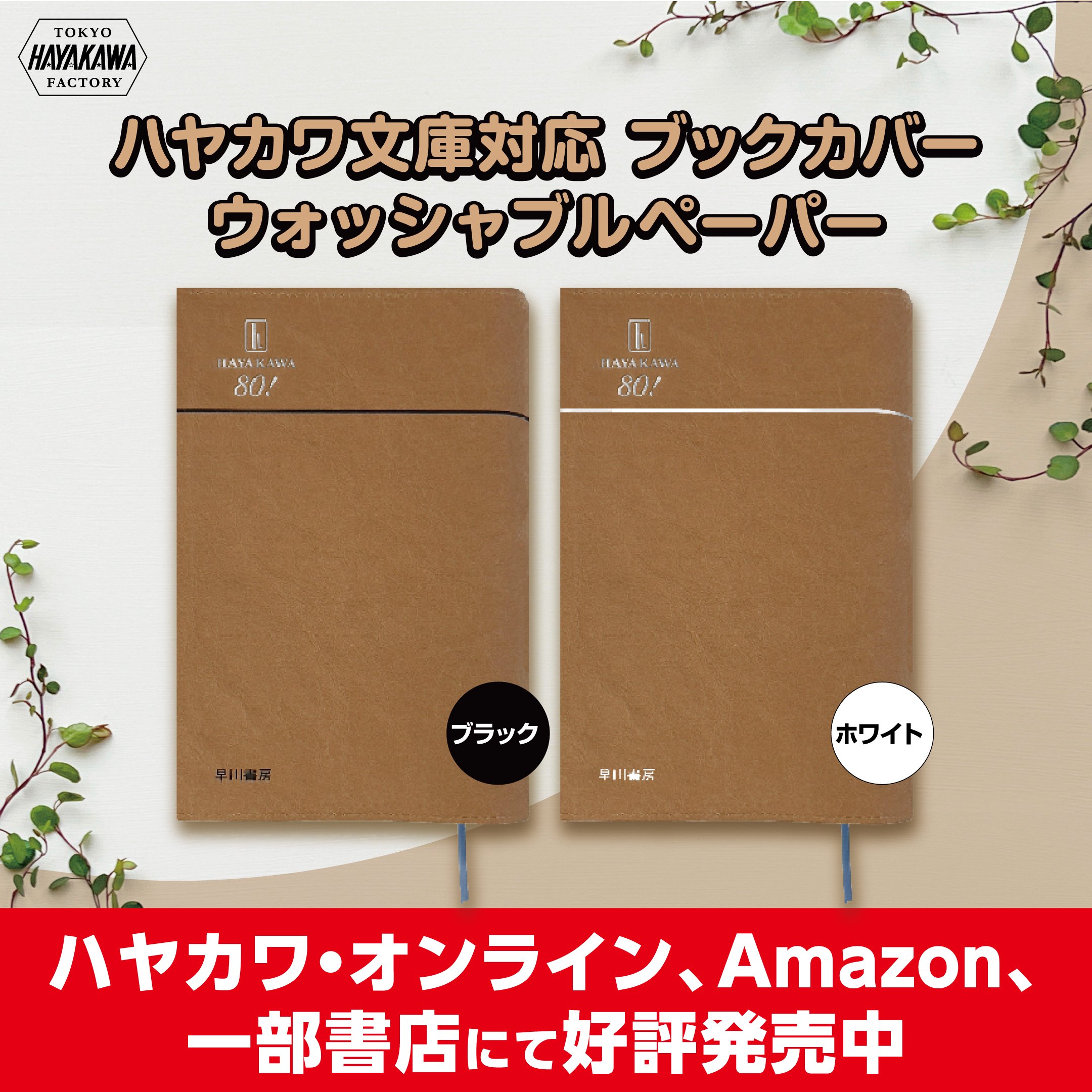 ハヤカワSF｜Hayakawa Books & Magazines（β）