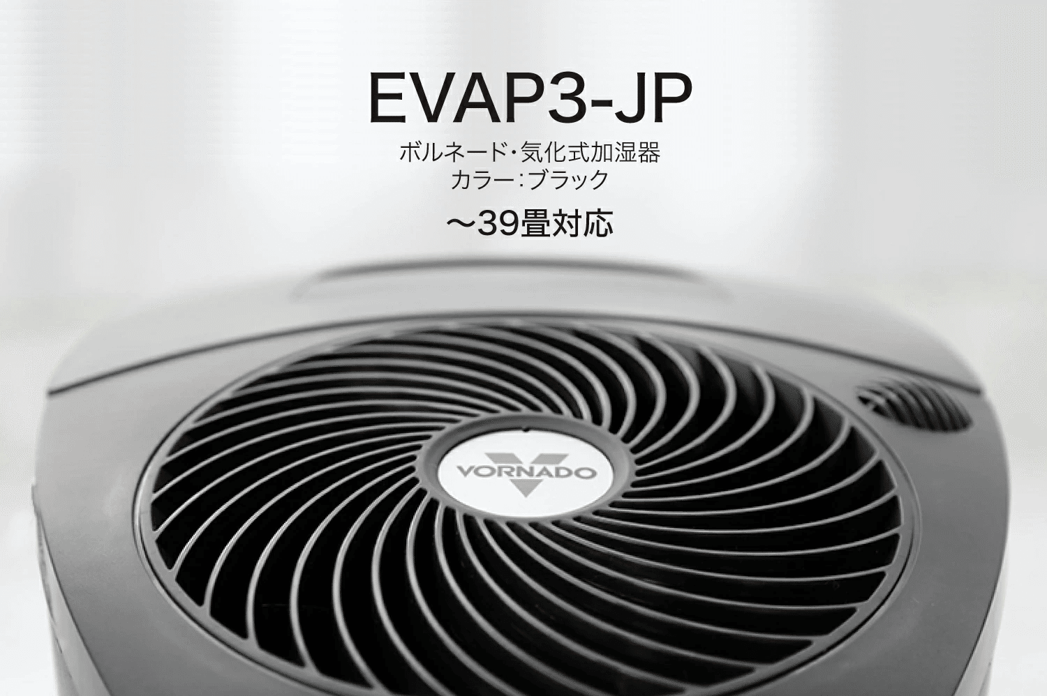 加湿器の選び方が知りたい！《＃ボルくん教えて！》｜ボルネード