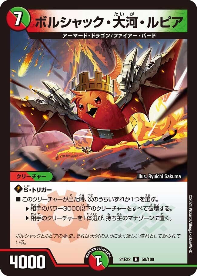 CSベスト8】コンプマルルに有利を取れる！魂リースボルシャック解説