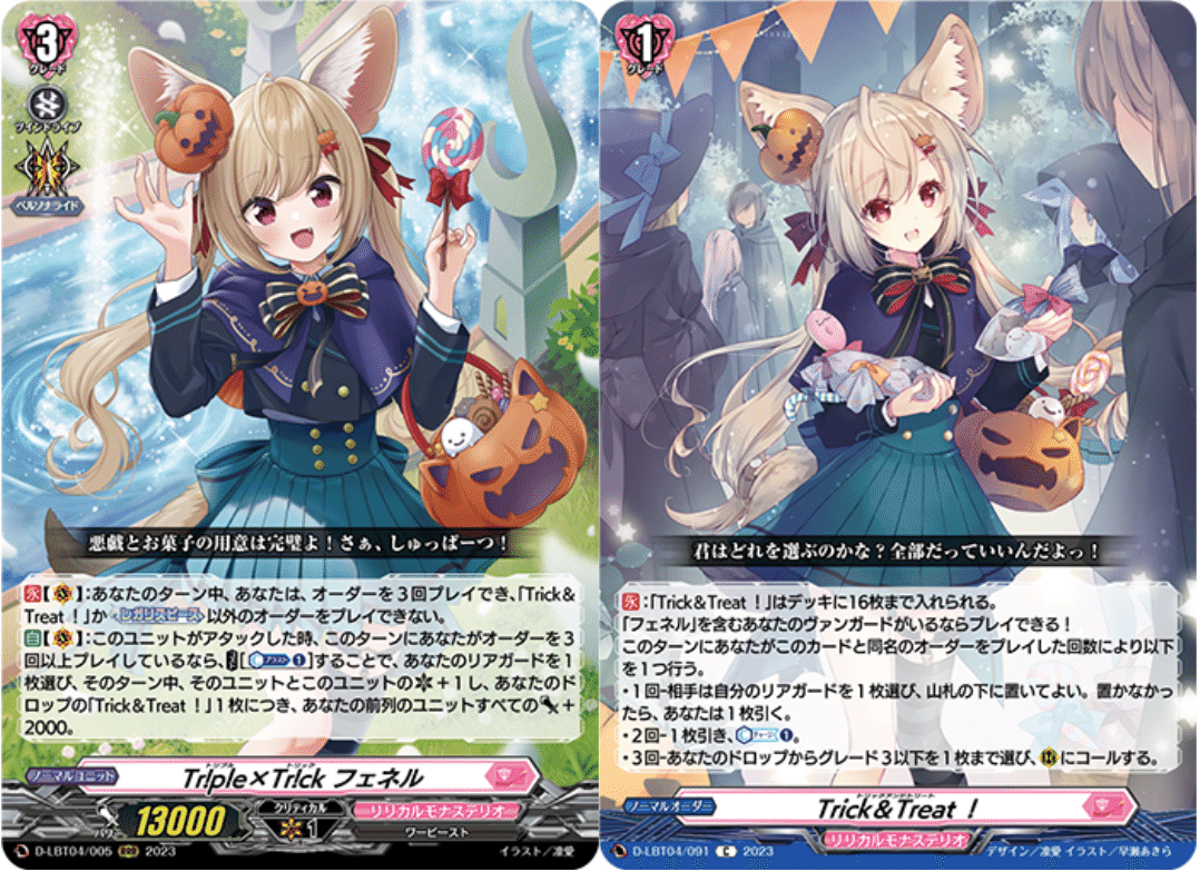 ヴァンガード LSR Sa!nt X N!ght X Tr!ck フェネル Sa!nt×N!ght×Tr!ck
