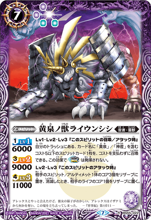 イザイザ(霊獣・樹魔) デッキパーツ バトスピ イザイザ(霊獣・樹魔