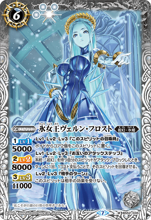 バトスピ REBIRTH OF LEGENDS 氷姫 26種各3枚78枚セット バトスピ REBIRTH