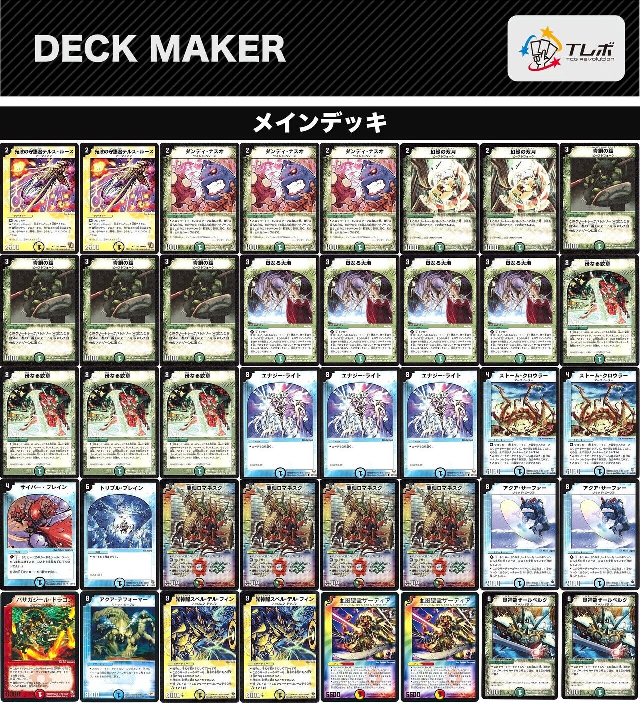 デュエルマスターズ クラシックデッキ【旧枠統一】No.393 聖拳編