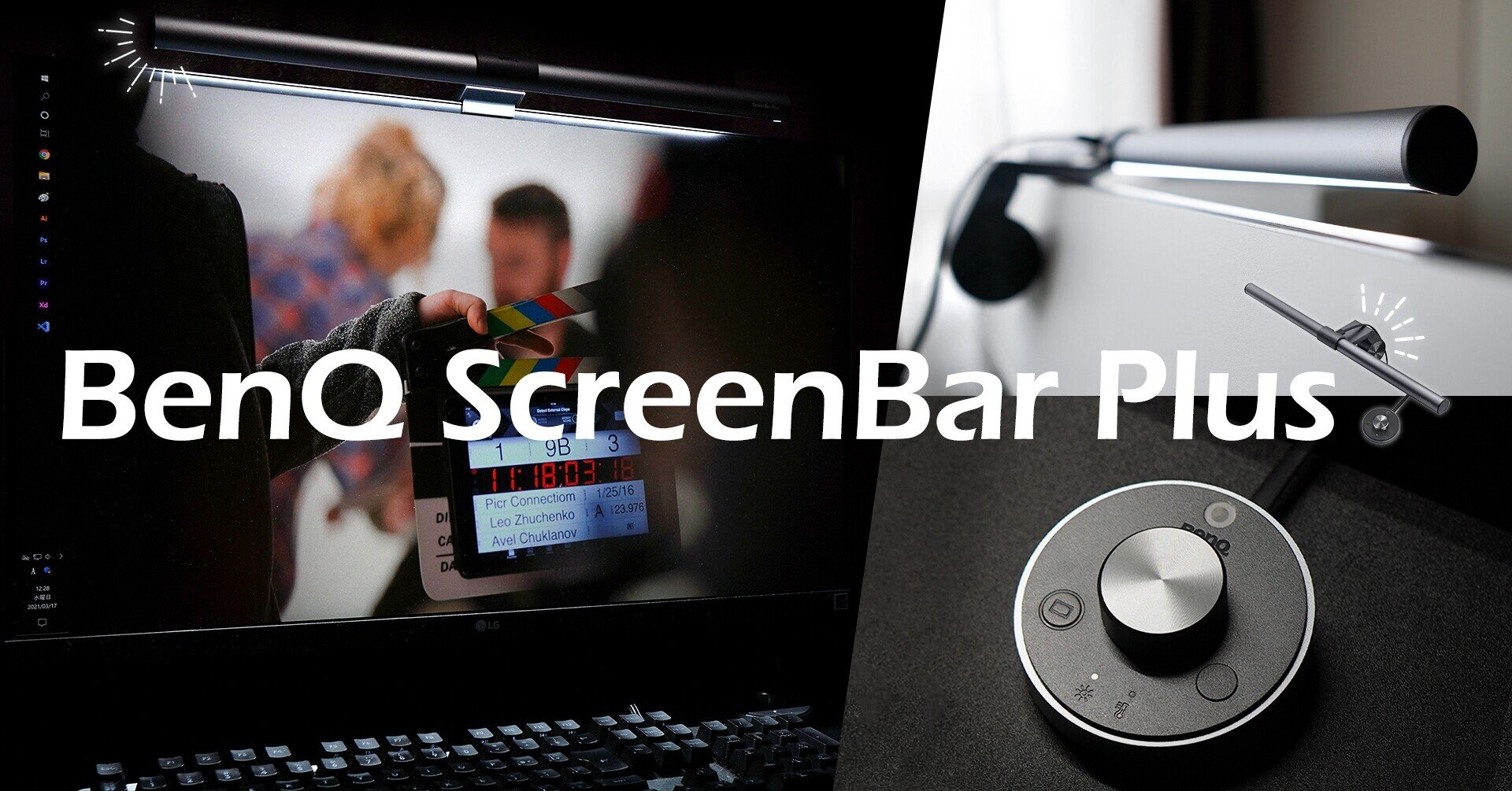 スマートで便利な「BenQ ScreenBar Plus」をレビュー【デスクライト