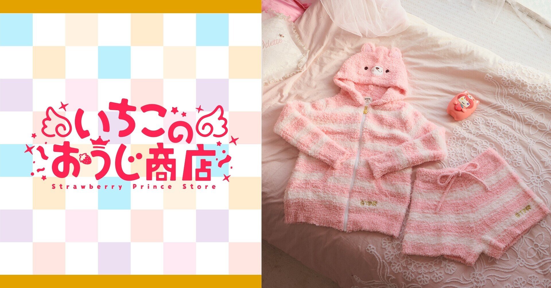 すとぷり もこもこ あにまるるーむうぇあ（莉犬）｜いちごのおうじ商店