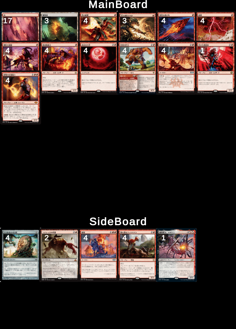 MTG 引退 モダンUR果敢 パウパー黒単信心 希少 サインド 優良カード