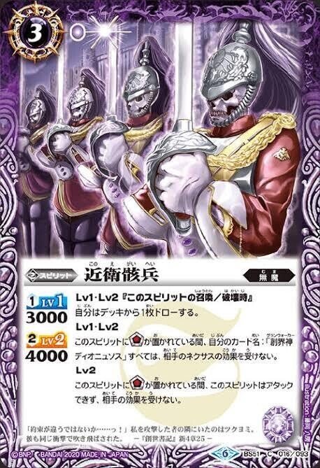九条式冥府無魔について｜九条