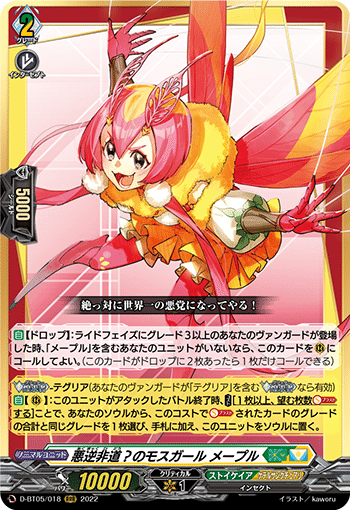 今弾イチオシライドライン｢テグリア｣｜ばさか