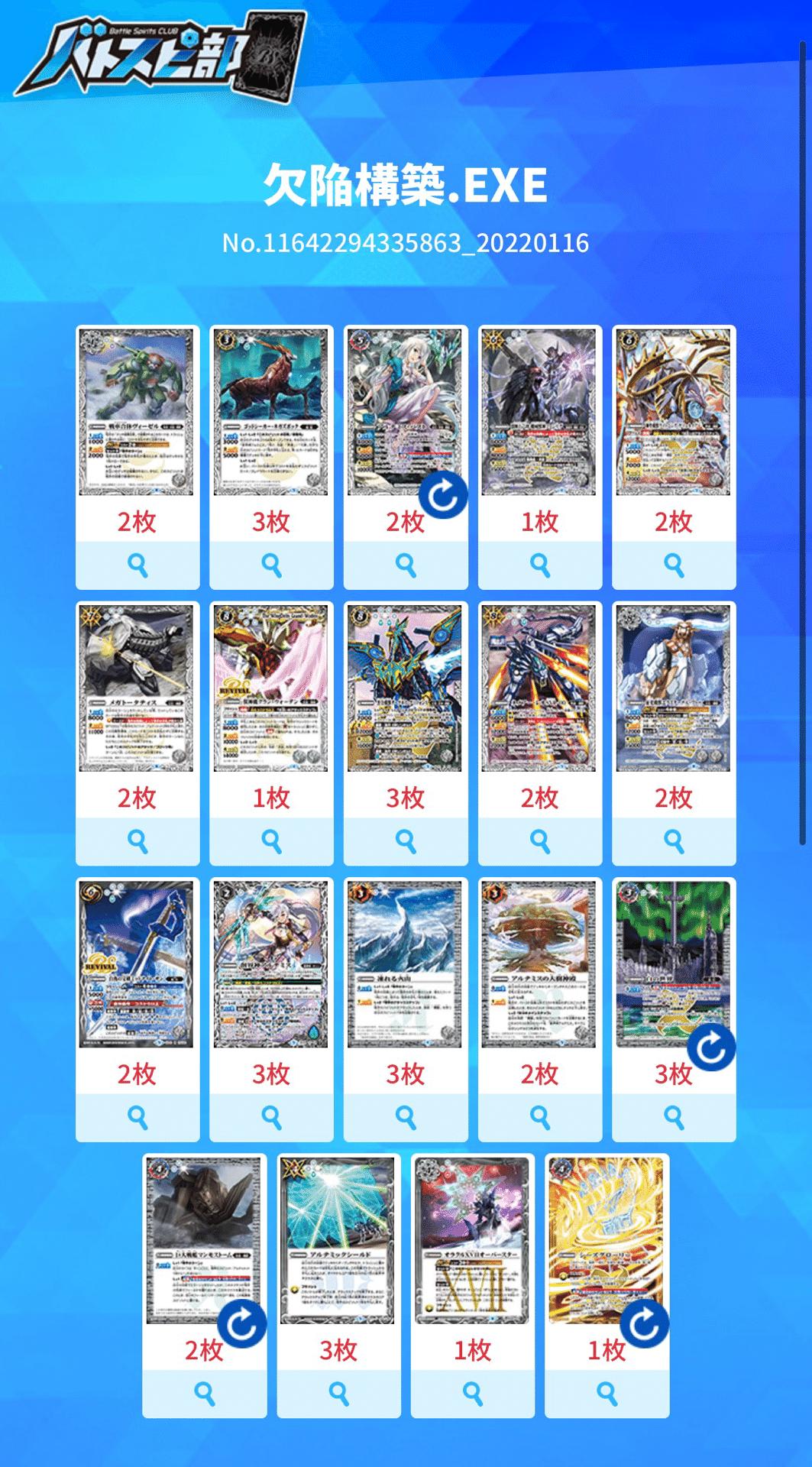 バトスピ アルテミスデッキ＋デッキパーツ ホビーステーションシングル