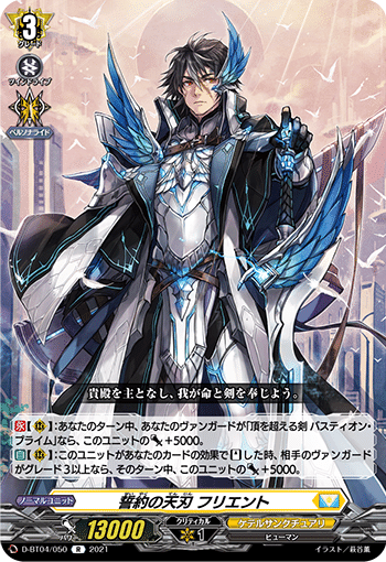 VG】制限改定後のバスティオンについて考える｜さくら/SKR