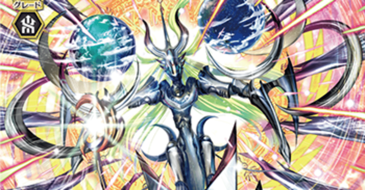 ヴァンガード G環境 ゲートボールで遊んでみた～(メサイア編）｜LOOK HAND