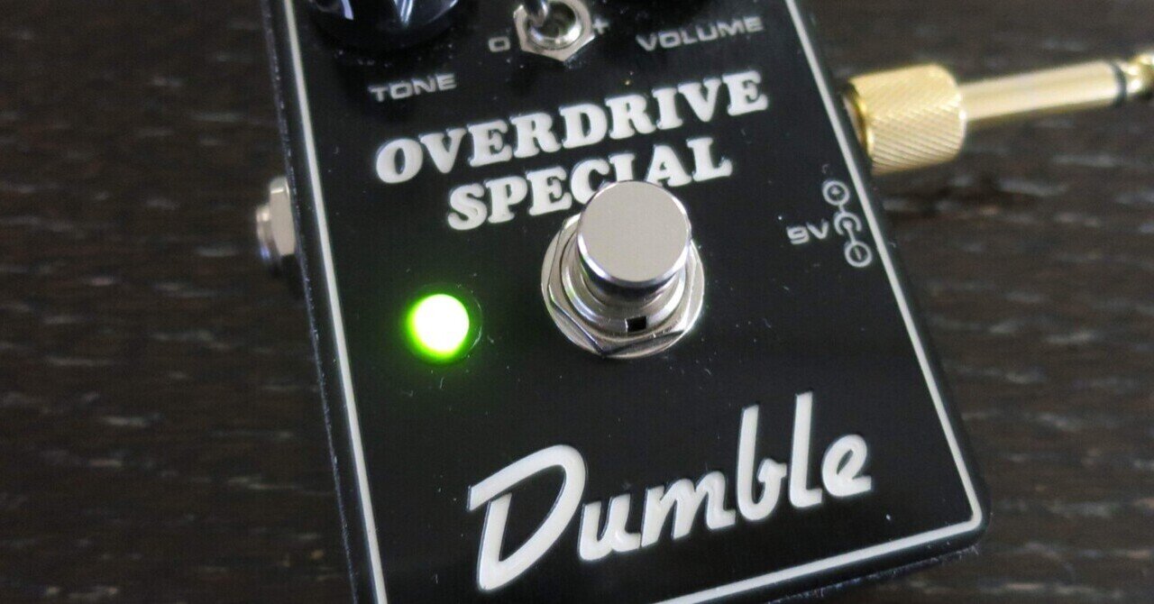 幻のダンブル(Dumble)サウンドについて語ってみたい｜#23Shibata