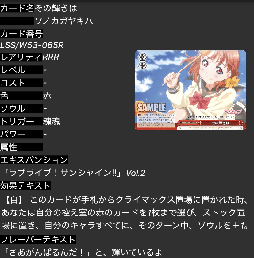 ws ラブライブ サンシャイン デッキ 調整パーツ付き WS ヴァイス
