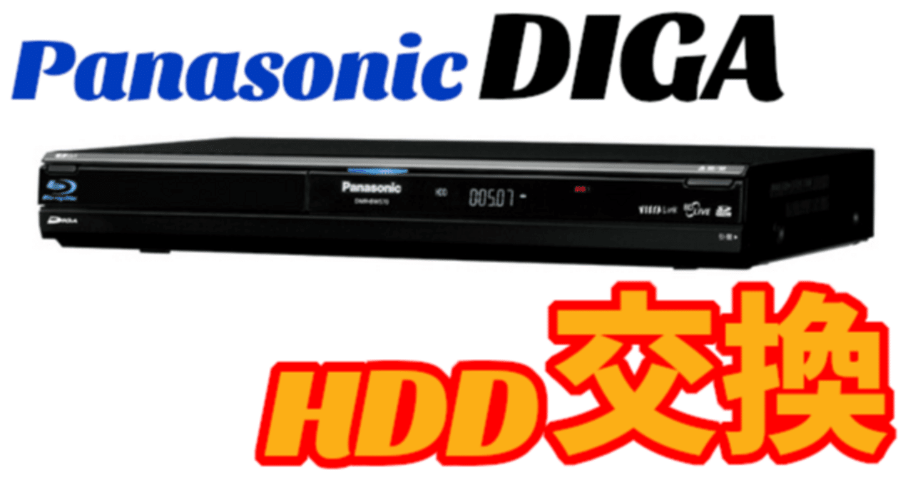 高性能☆パナソニック ブルーレイDMR-BRG2010 5年保証 パナソニック