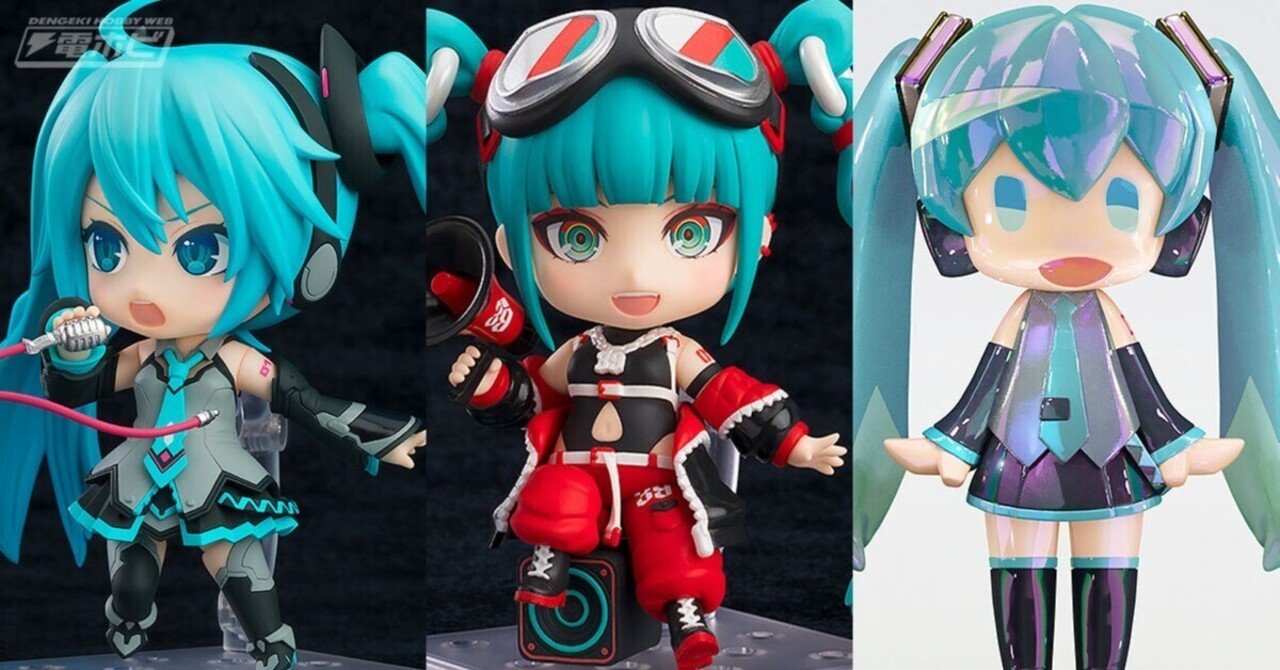 ねんどろいど 初音ミク マジカルミライ 2023Ver.／2014Ver.」や「HELLO