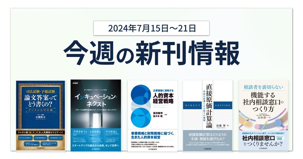 司法試験・予備試験 論文答案ってどう書くの？〈デジタル化対応編