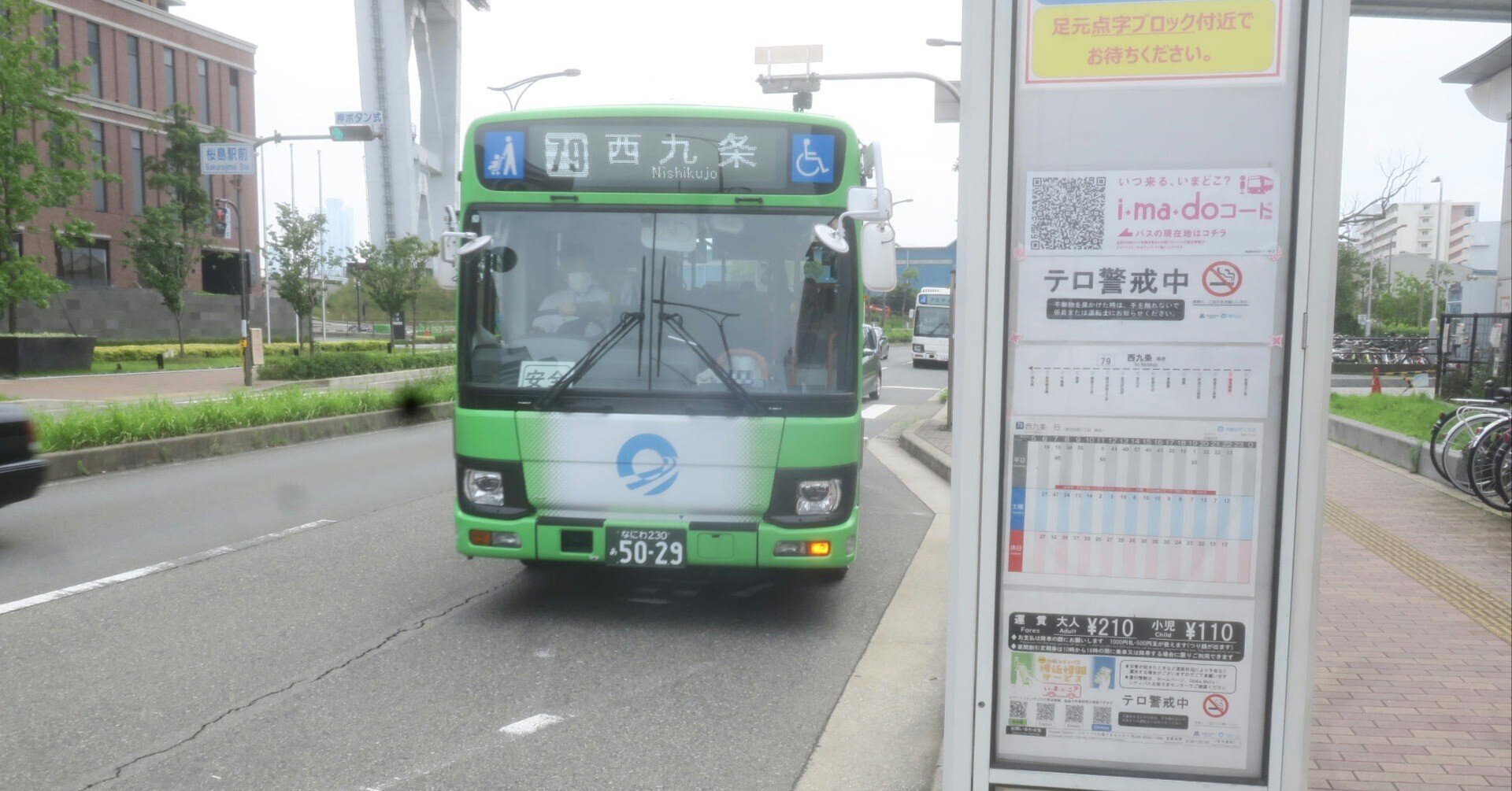 M*U様 大阪シティバス 基本運転基準本 M*U様 大阪シティバス 基本運転