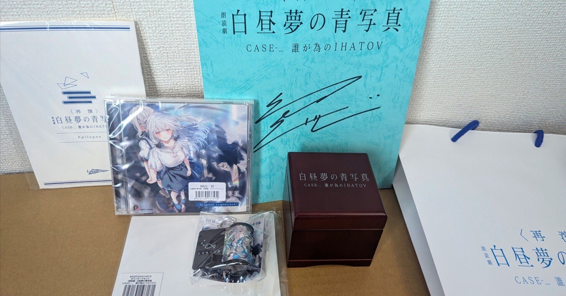 再演＞ 朗読劇 白昼夢の青写真 CASE-_ 誰が為のIHATOV』 が最高だった