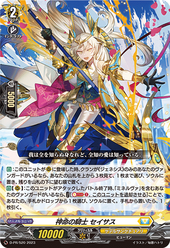 カードファイト!! ヴァンガード ミネルヴァ デッキ 全能の究極神器