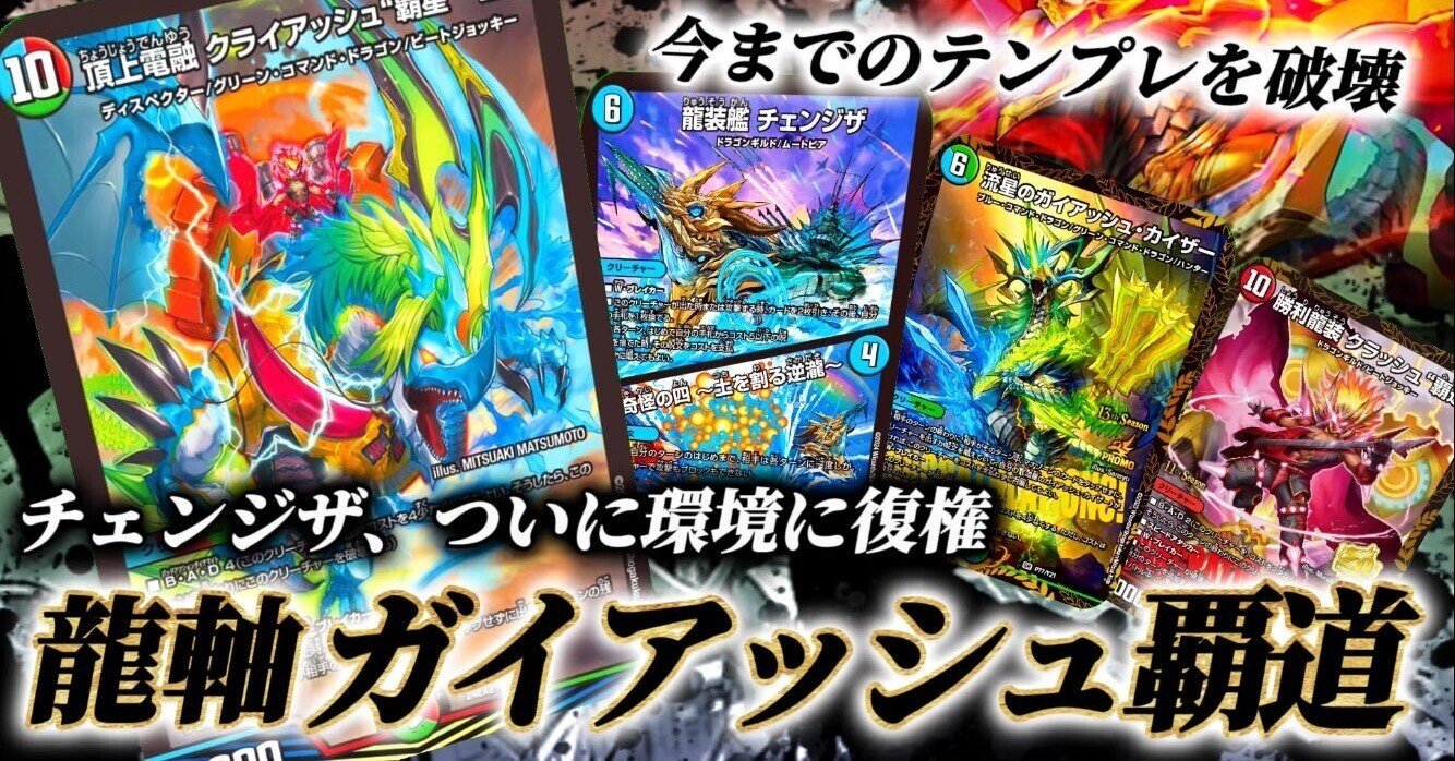デュエマ 最安値 デュエマ デッキ 黒ガイアッシュ覇道 2重スリーブ付き