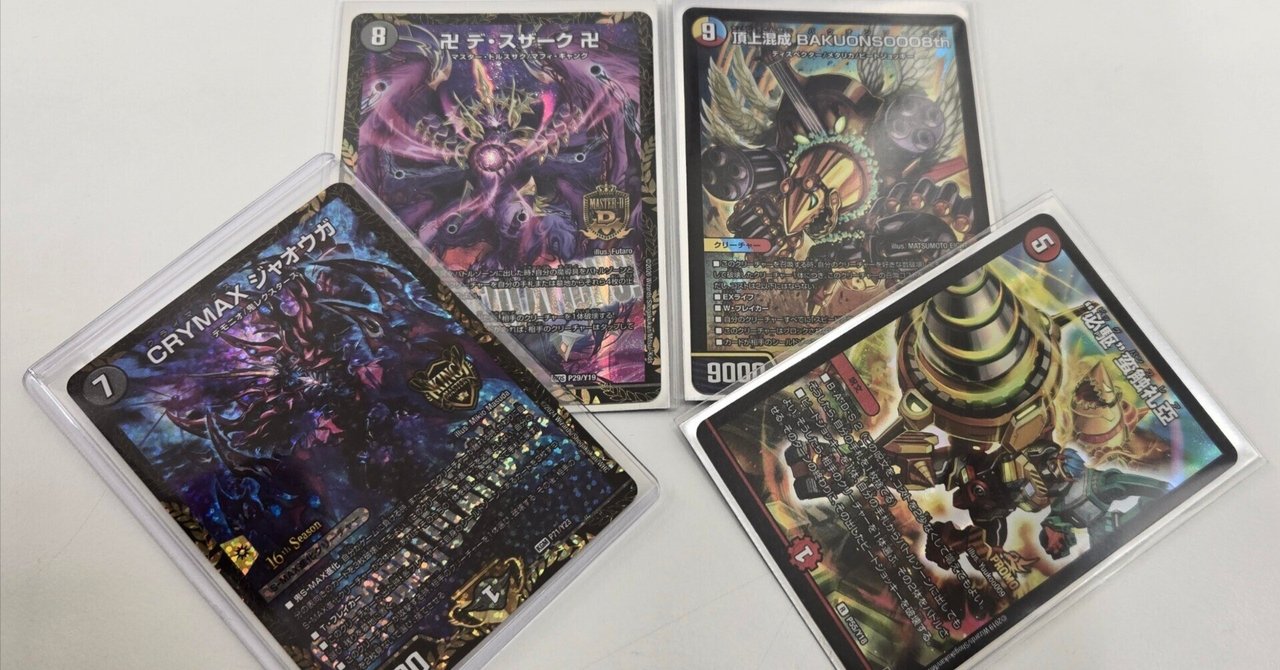 メルカリ便】ガリュザーク/「すべて見えているぞ！」 神アート 開封