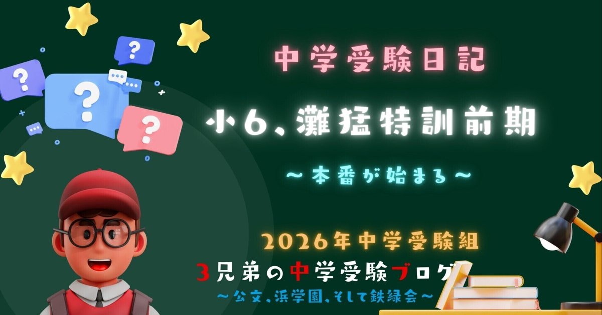 浜学園 灘合格特訓 小5 算数 国語 理科 各12回分 浜学園 小5算数 灘中