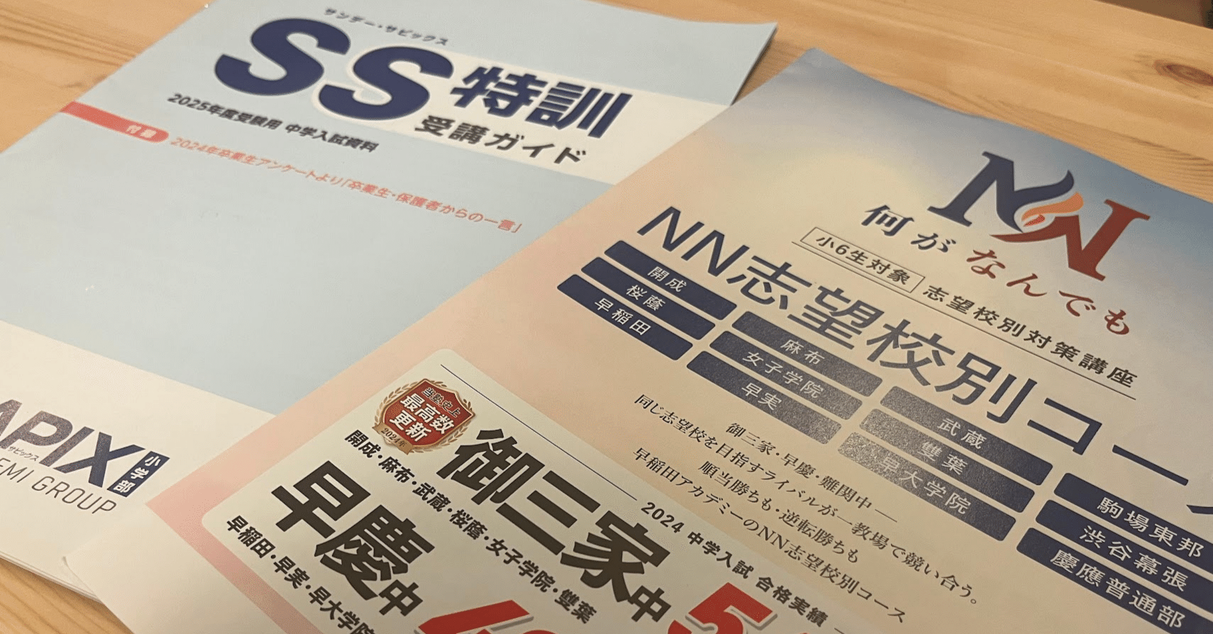伸芽会 オリジナル問題集（全63冊）改訂前版 伸芽会 小学校