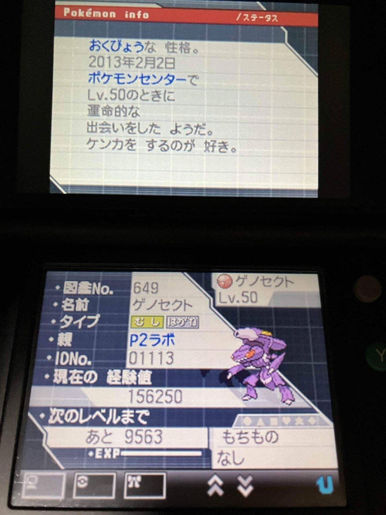 配布ポケモンの思い出(7)：(5世代編)：Wi-Fi＆ポケセン無双｜しゃけの