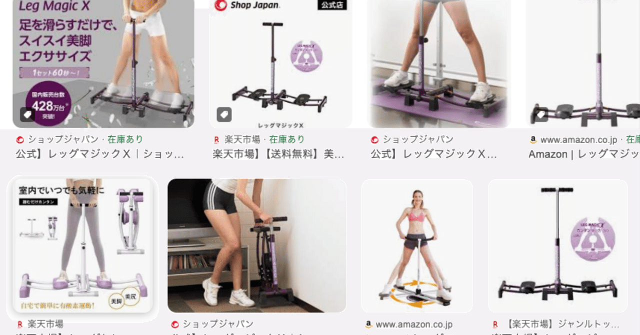レッグマジックサークル ◇中古 未開封 レッグマジックサークル