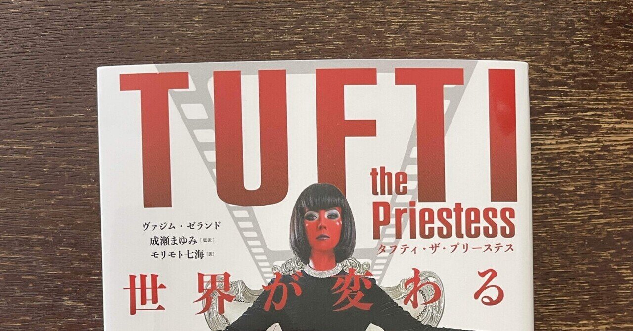 読書感想】［振り子の法則］リアリティ・トランサーフィンの法則｜mika
