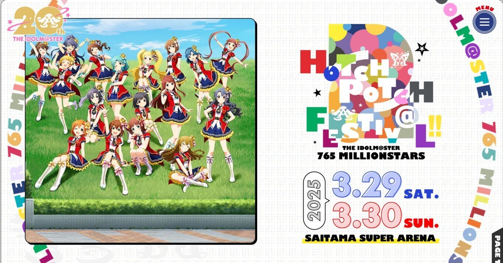 ハッチポッチフェスティバル2で披露されたら楽しい曲【他ブランド編