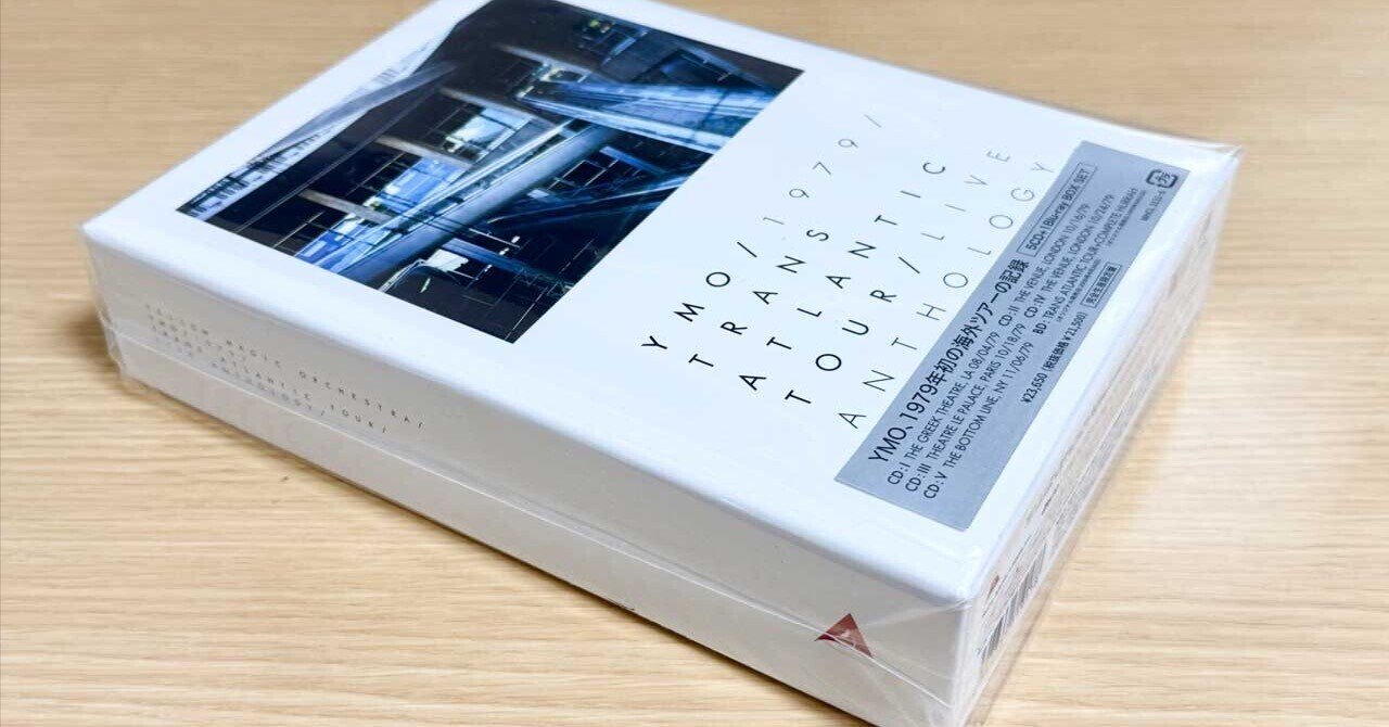 YMO / 1979 / TRANS ATLANTIC TOUR / LIVE ANTHOLOGY」を聴いてみた
