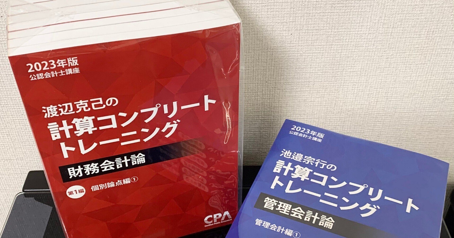 CPA会計学院 CPA会計学院 公認会計士講座 管理会計論 レギュラー答練 第