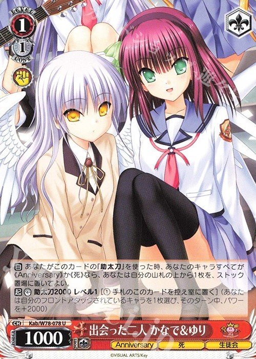 Angel Beats!に追加があると聞いて～扉電源ゆりっぺ～｜アゲハ