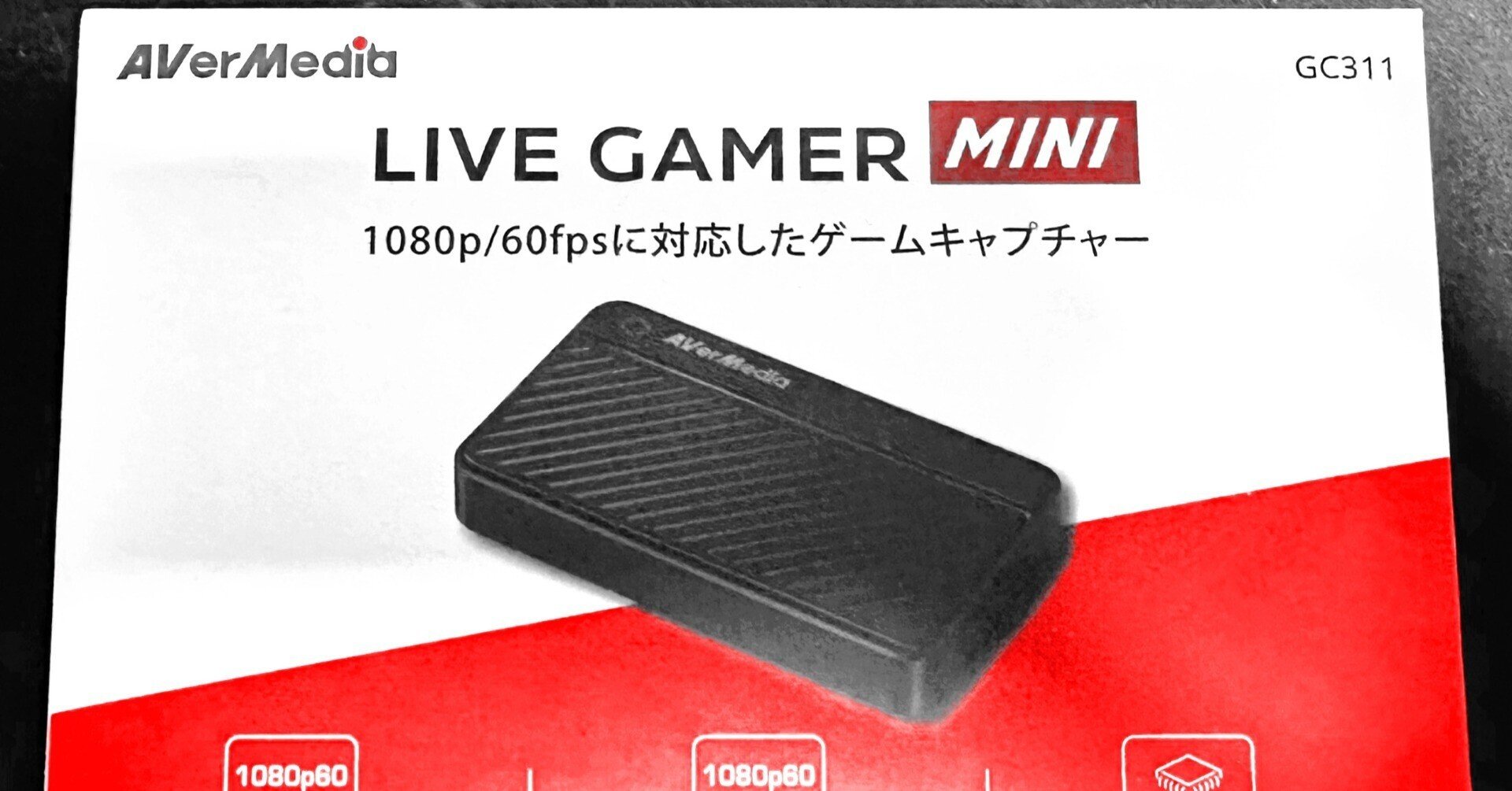 PR】LIVE GAMER MINI（GC311）レビュー：ぬるっと導入できた、シンプル