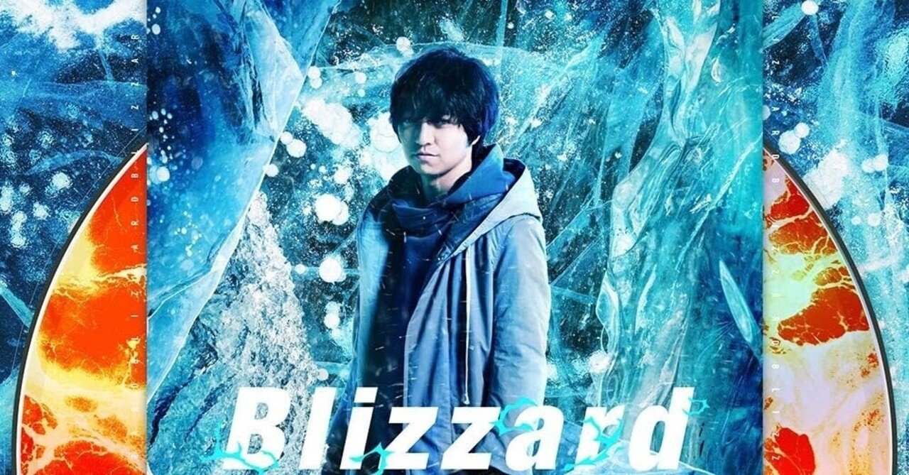 三浦大知『Blizzard』（音楽の日）｜久道りょう