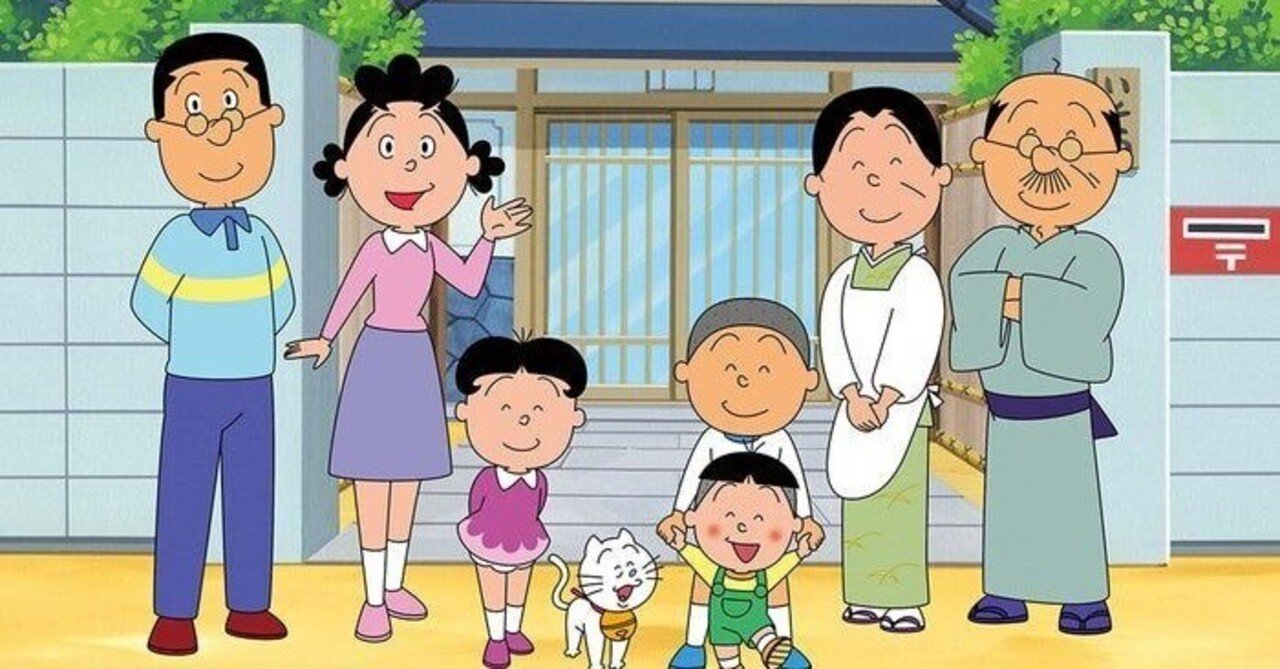 サザエさん一家に学ぶ人間力｜とよの庭