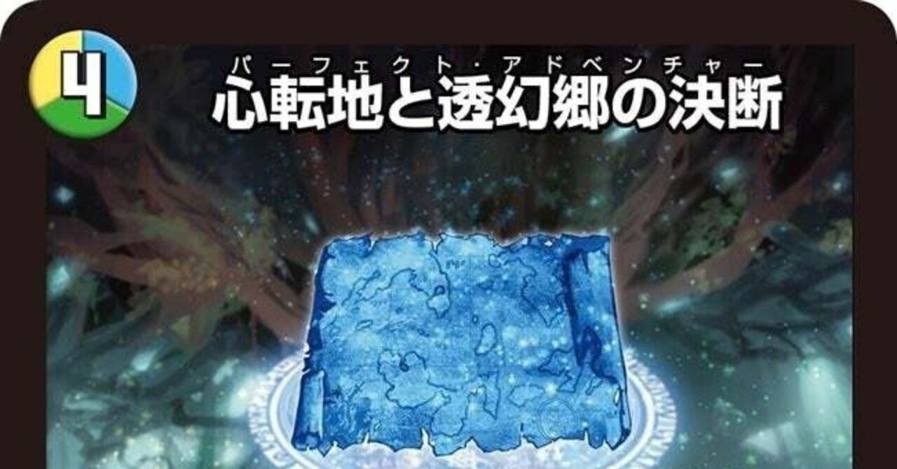 アドベンチャーは買いなのか｜magical?