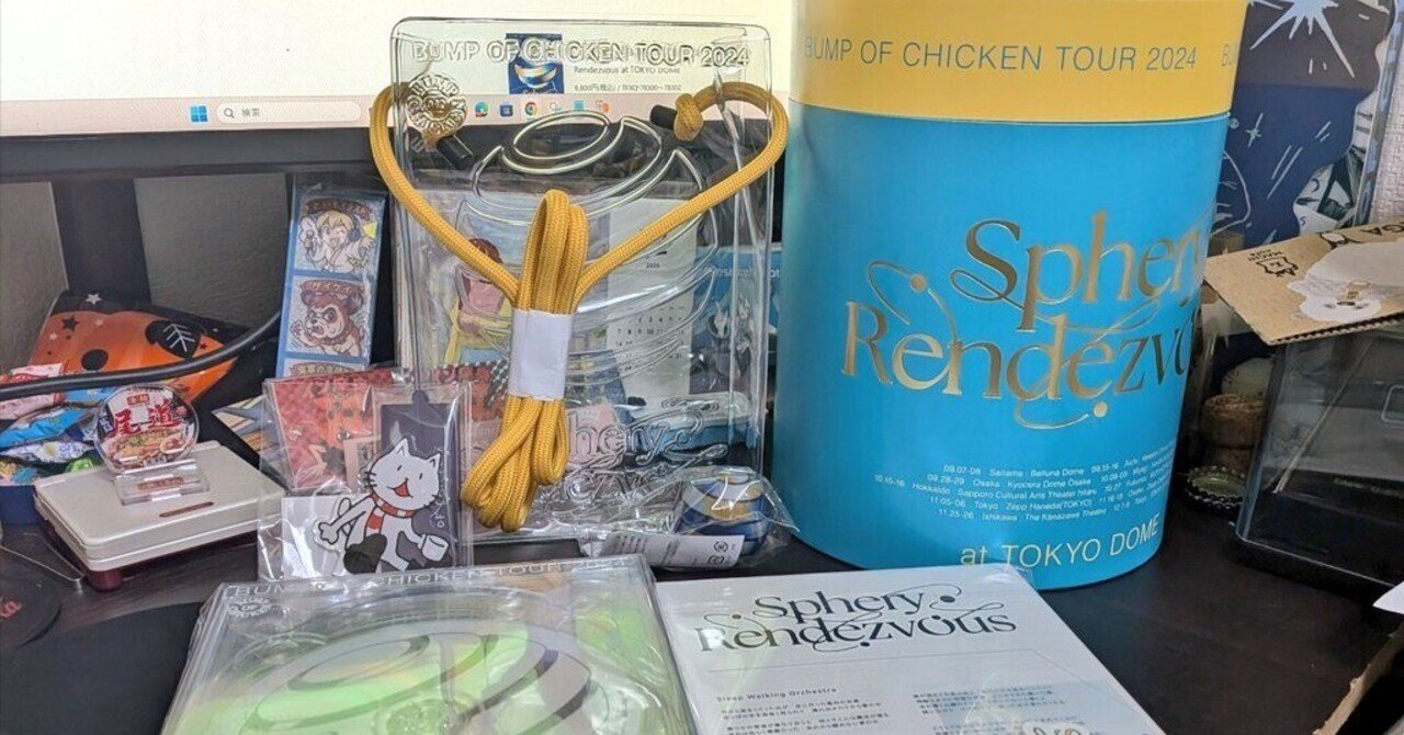 開封レポ】― BUMP OF CHICKEN「Sphery Rendezvous」TOY'S STORE限定盤