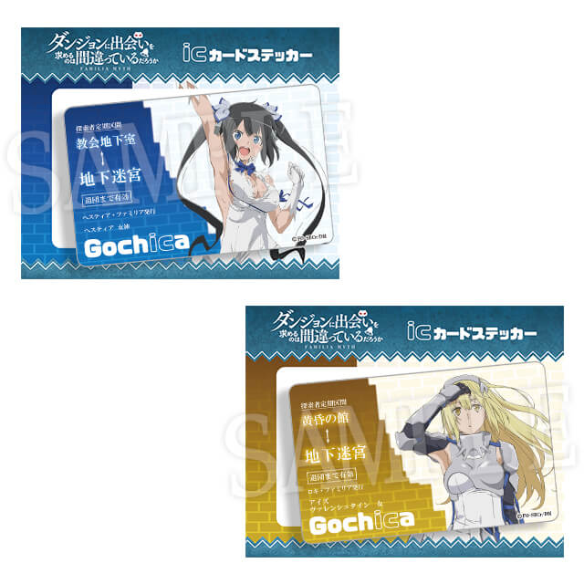 ダンまちWEBくじ ヘスティア＆アイズ ～ダンジョン・ブライド～ | WEBくじ