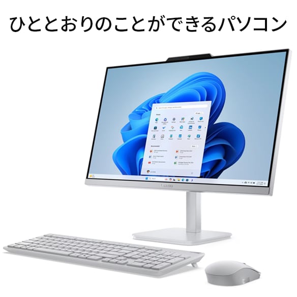 おすすめのデスクトップパソコン(デスクトップPC) | レノボ・ ジャパン