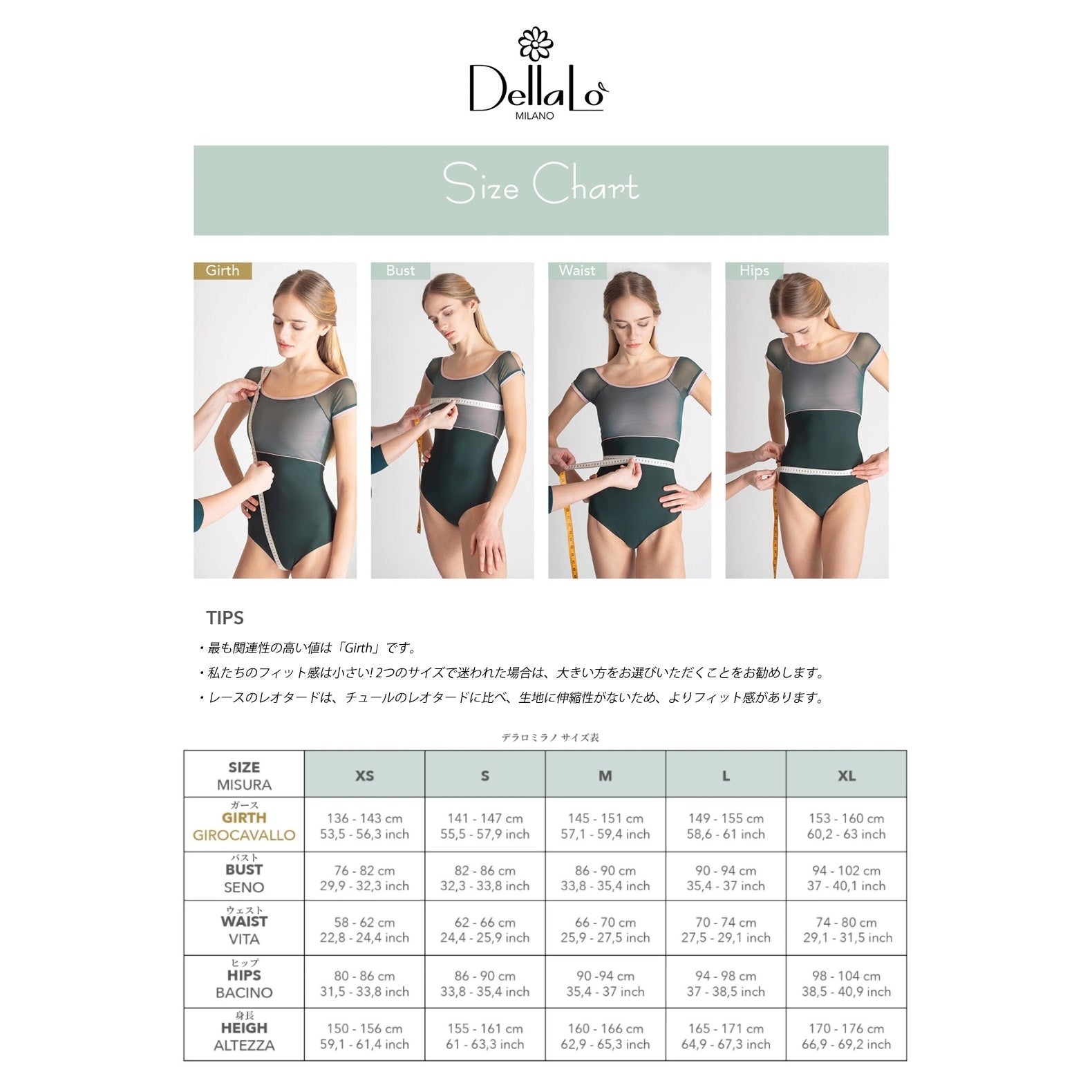 デラロミラノ レオタード ミネルヴァ（予約商品 ） DellaLo' Milano