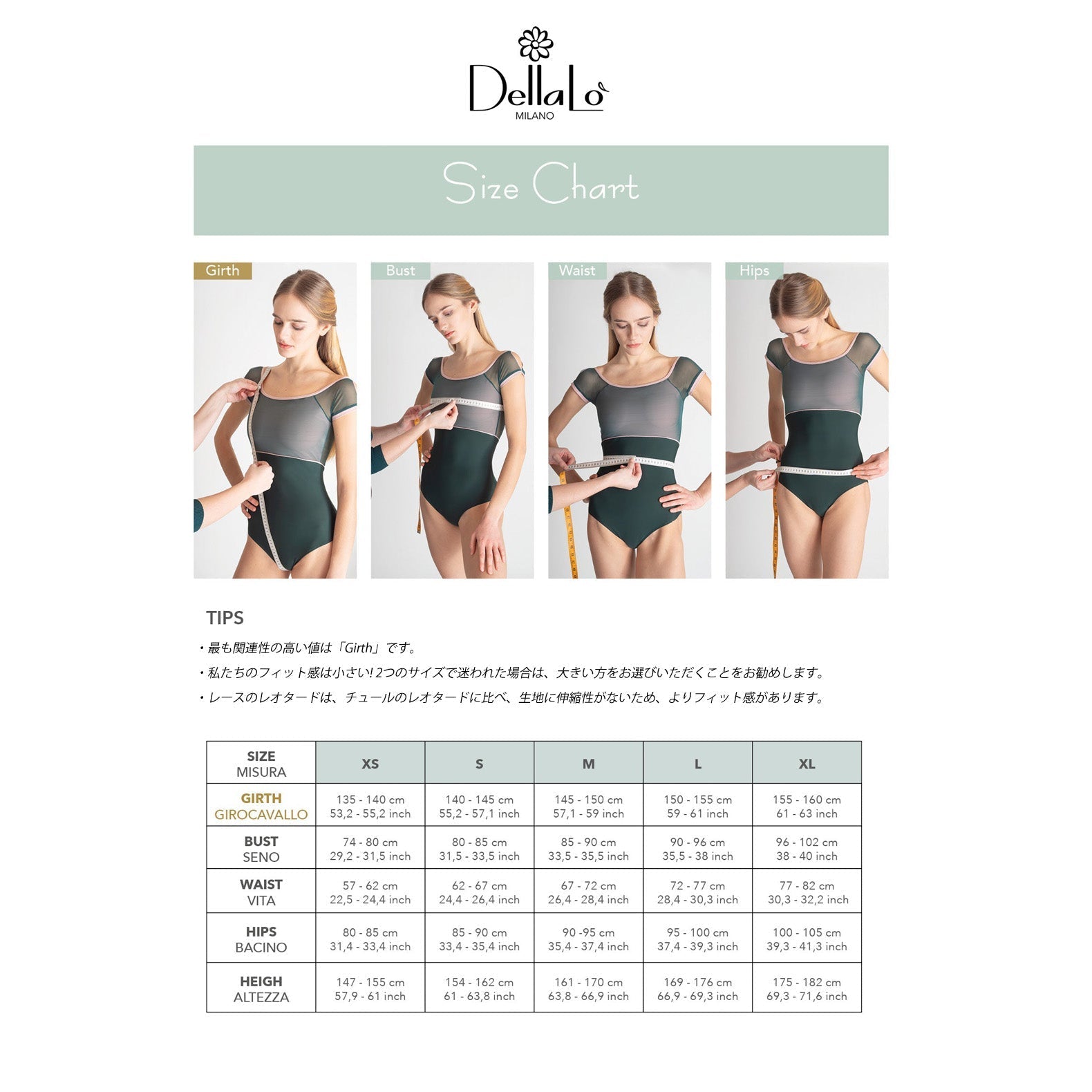 デラロミラノ カスタムレオタード テレシコア S（在庫商品） DellaLo